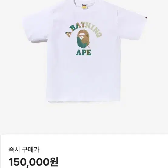 a bathing ape 베이프 카모 반팔