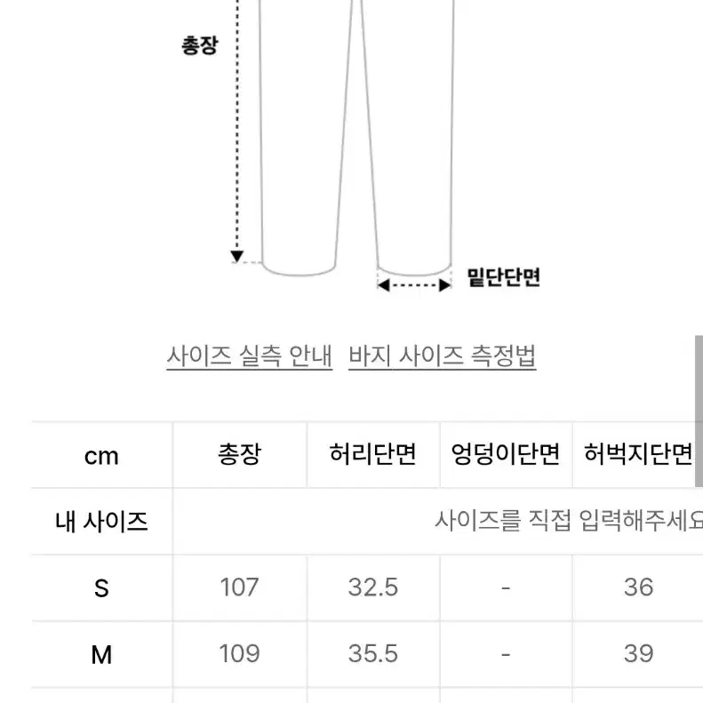 무신사 어반드레스 버클 와이드 데님 팬츠 블랙 S