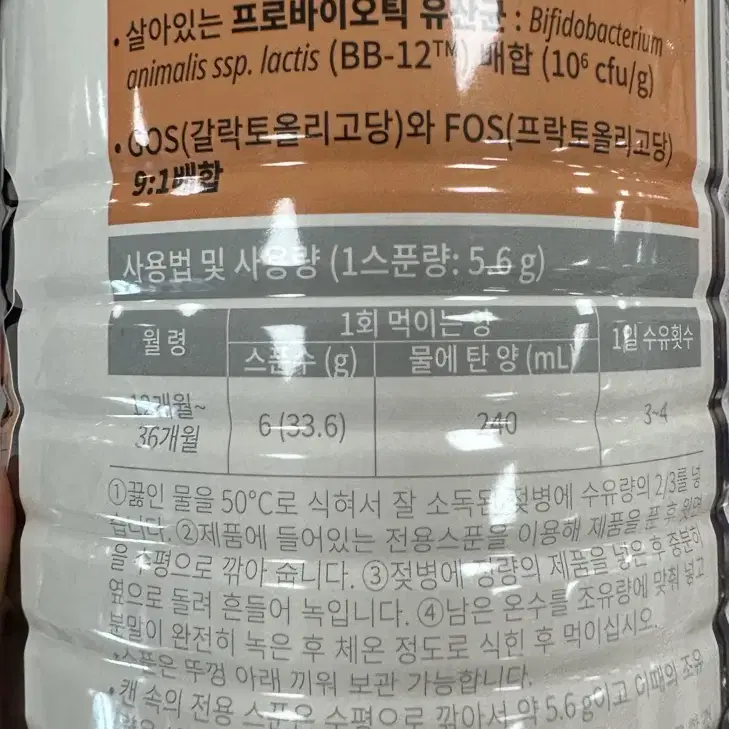 아이배냇 골든저지 GF 분유 4단계 800g 2개