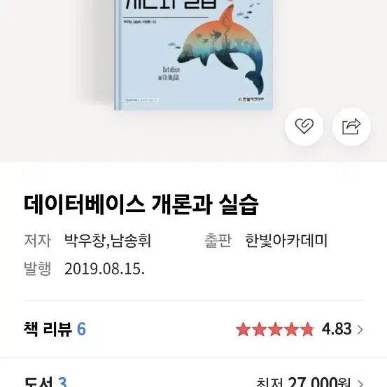 데이터베이스 개론과 실습