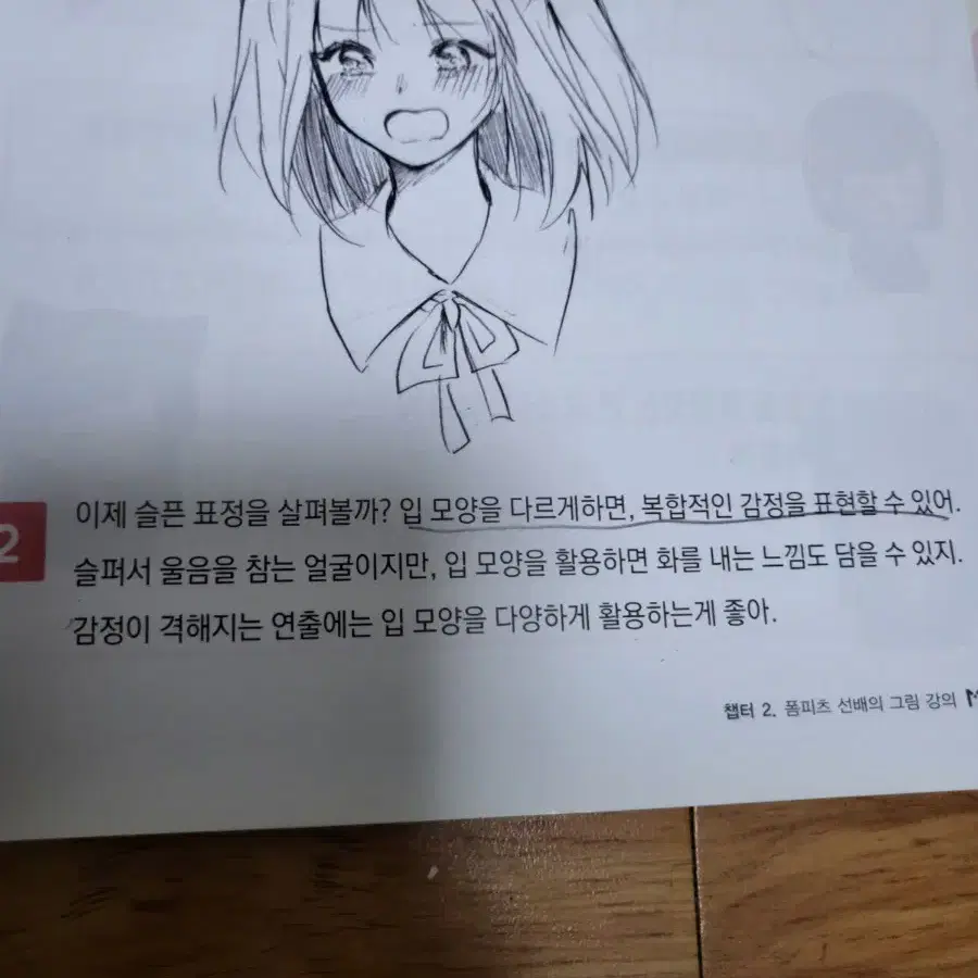 네오아카데미 손그림 메이커