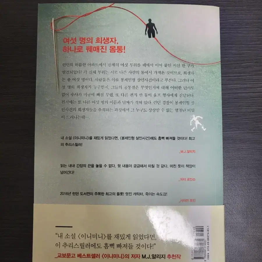 봉제인형 살인사건 워터마크 없음 사용감 없음