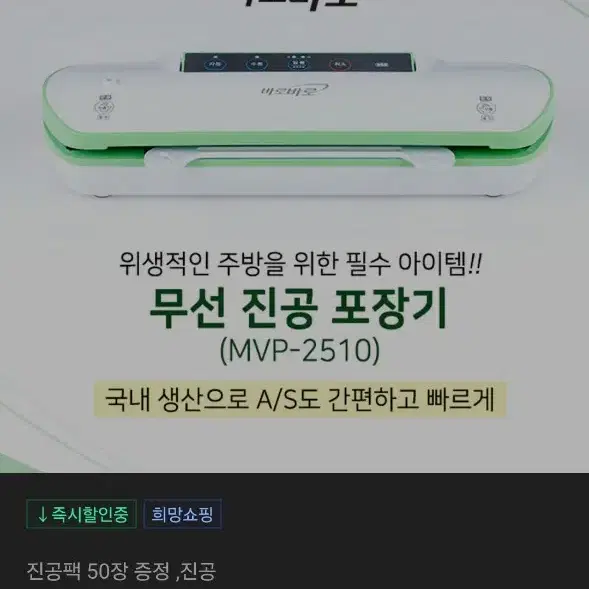 진공포장기.거의새것 사이즈별 비닐팩셋트