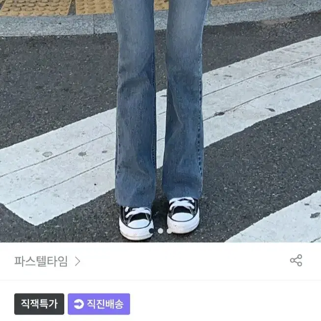 지그재그 파스텔타임 하이틴 부츠컷 하이웨스트 진청 M 데님팬츠