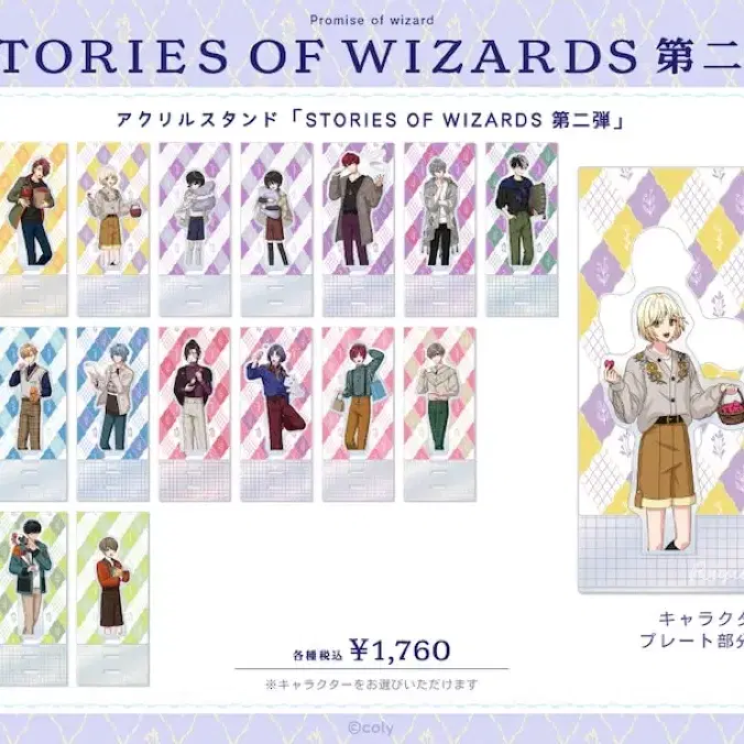 공구) 마법사의 약속 마호야쿠 STORIES OF WIZARDS 2탄