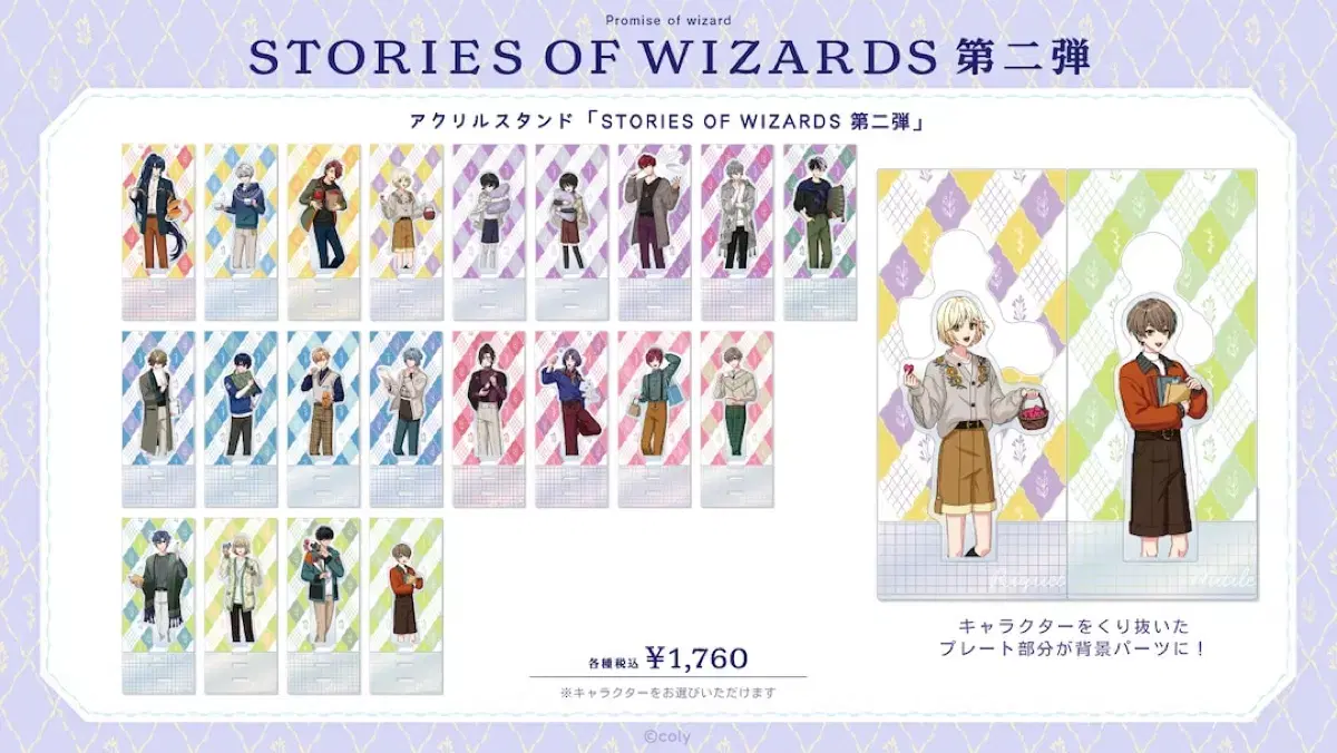 공구) 마법사의 약속 마호야쿠 STORIES OF WIZARDS 2탄