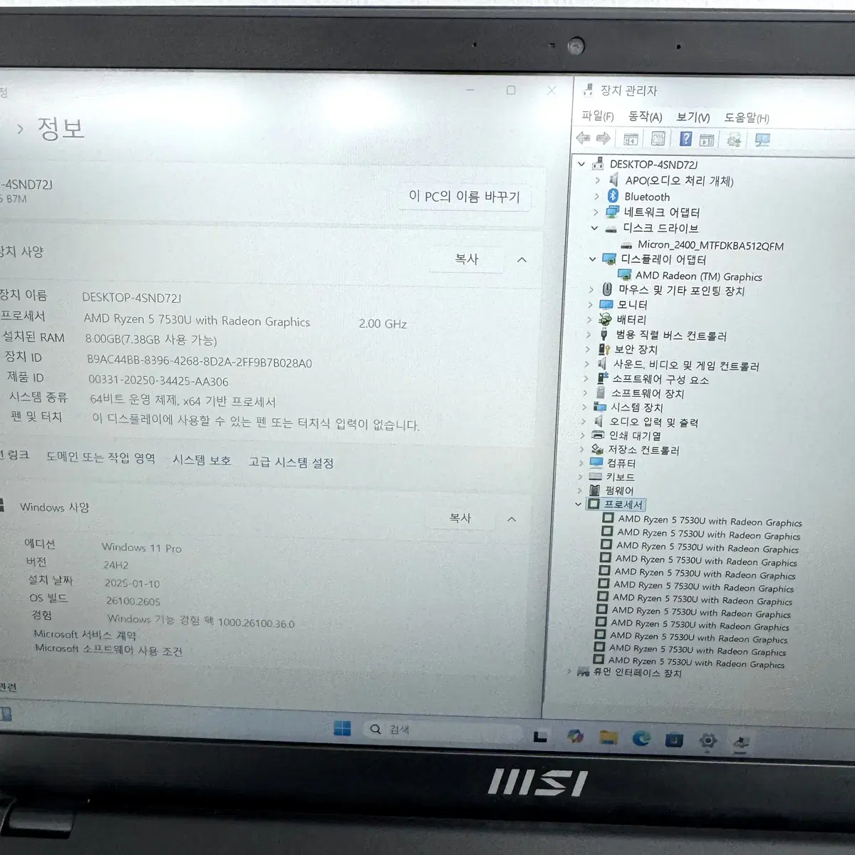 중고노트북 msi 모던15 라이젠5 7530U SSD 512G A급 박스