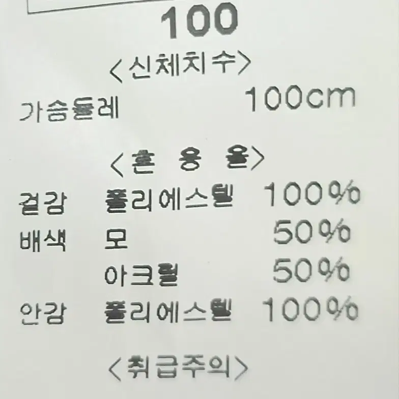 100 버버리 힐스 클럽 자켓