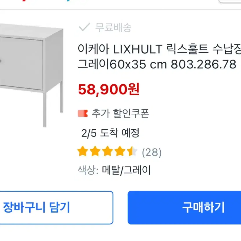 [IKEA] 철제 거실장 상태 좋음!! 직거래