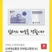 신세계백화점5만