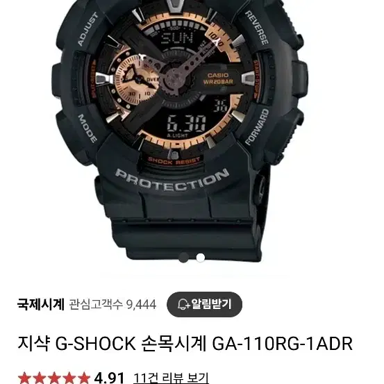 G-SHOCK 지샥 빅페이스 로즈골드