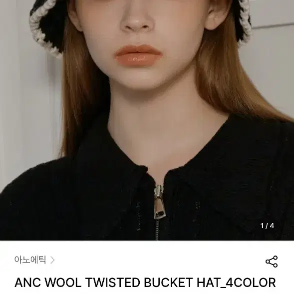 아노에틱 버킷햇 블랙 ANC WOOL TWISTED BUCKET HAT