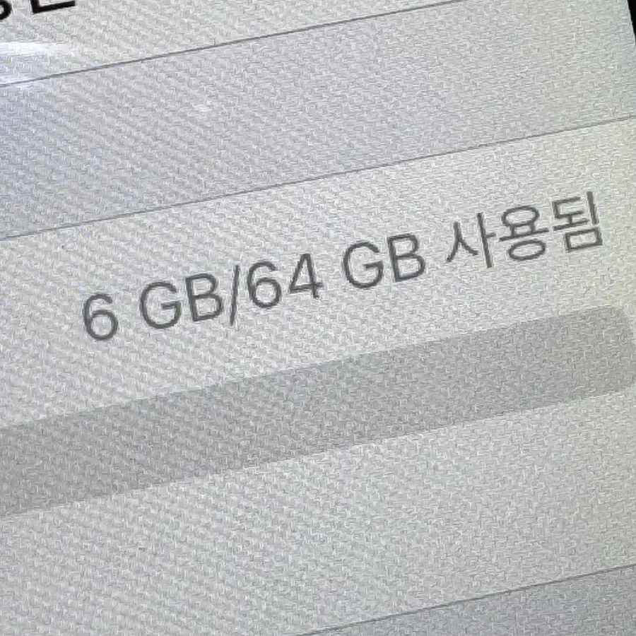 아이폰6골드 64GB 배터리효율82% 사진용