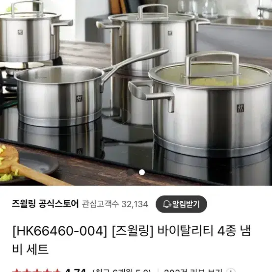 즈윌링 바이탈리티 4종 팝니다