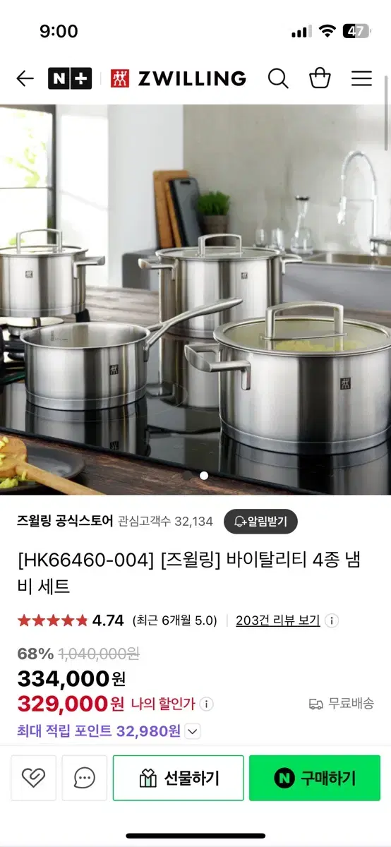 즈윌링 바이탈리티 4종 팝니다