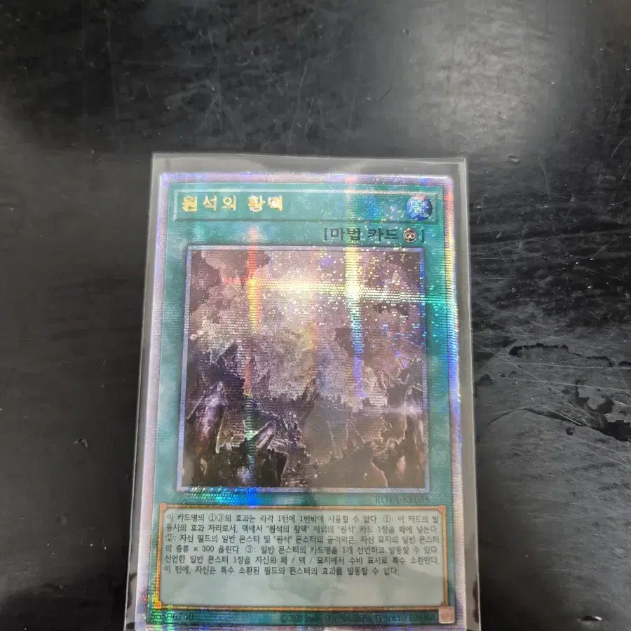 [유희왕] 원석의 황맥(ROTA-KR058) QC Secret Rare