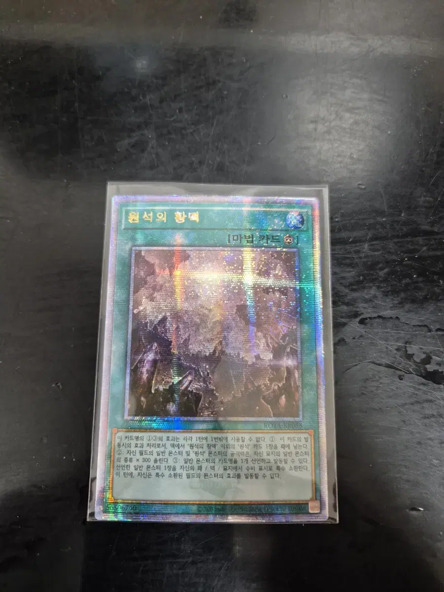 [유희왕] 원석의 황맥(ROTA-KR058) QC Secret Rare