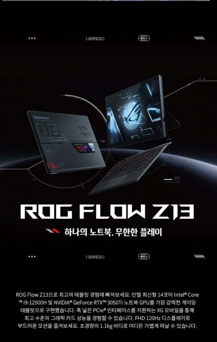 노트북 asus z13