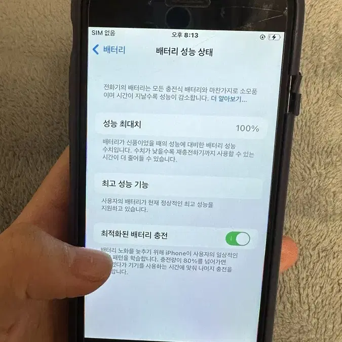 아이폰6s