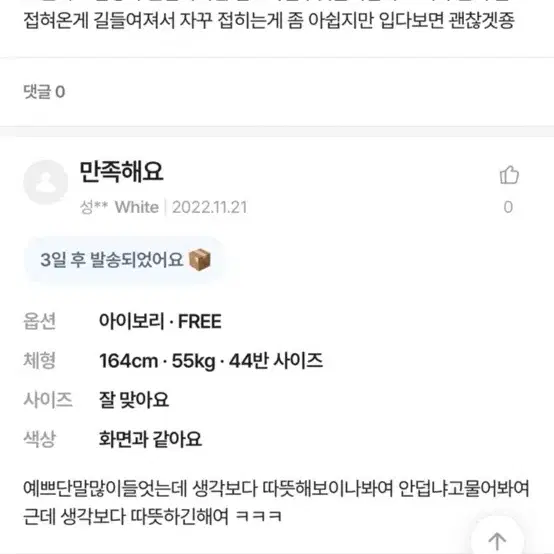 버닝블루 퍼라이더자켓