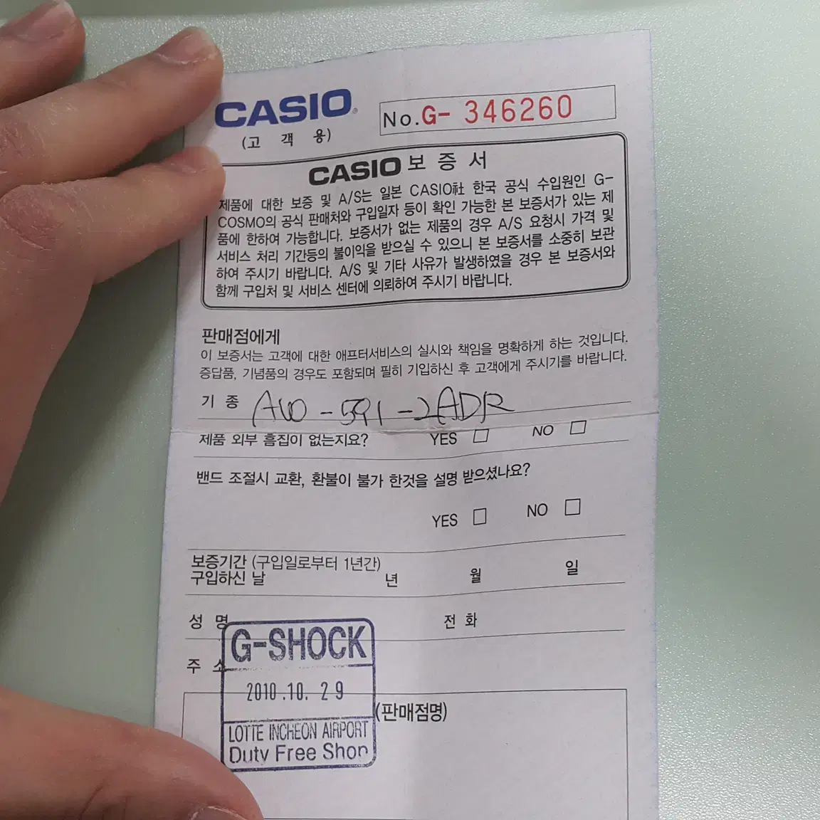 중고 카시오 G-SHOCK (지샥) AW-591-2ADR 정품 손목시계