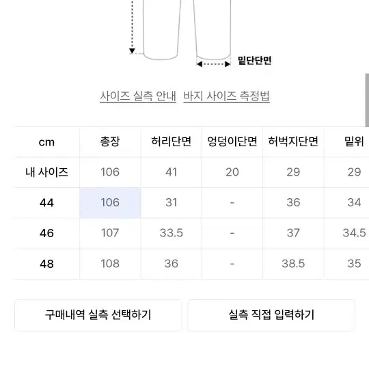 엘무드 검도 트웨이 와이드 스웻팬츠 46 새상품