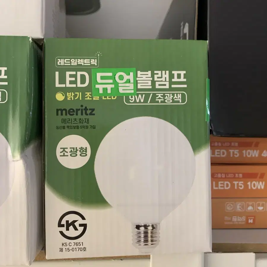 LED 듀얼 볼 램프 9w 팔아용