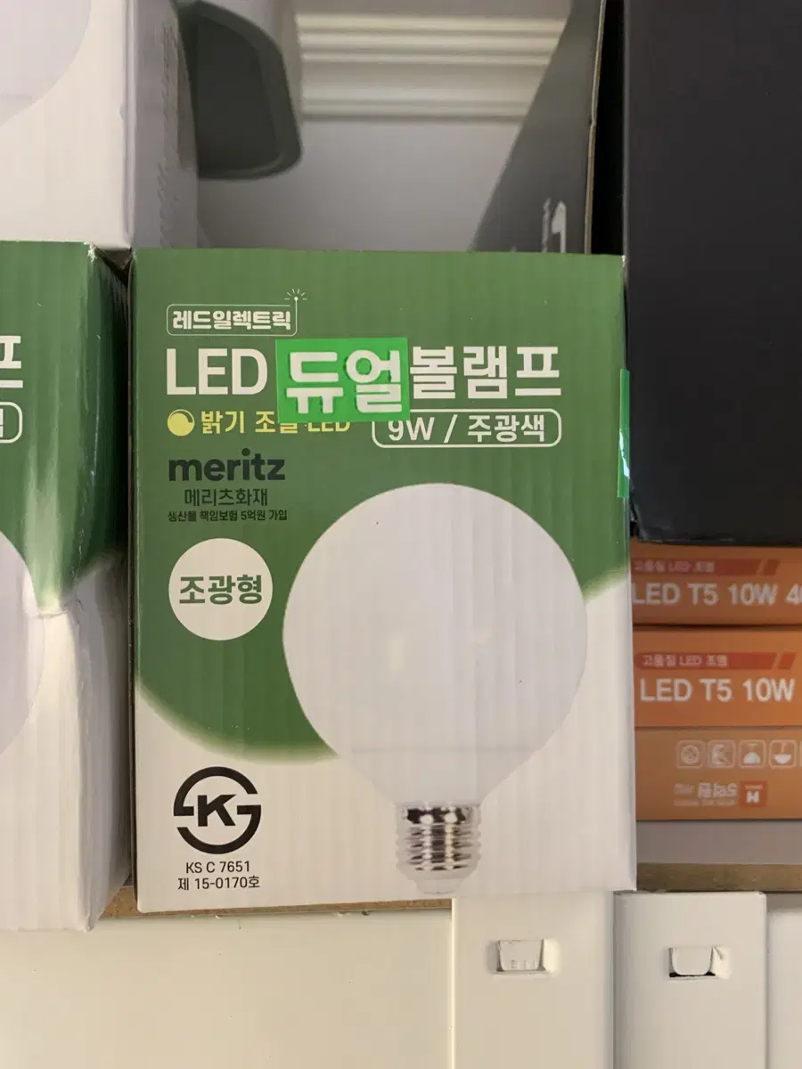 LED 듀얼 볼 램프 9w 팔아용