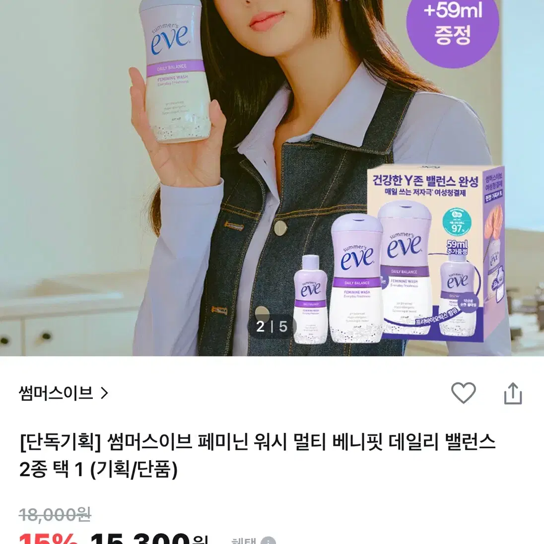 (새제품) 썸머스이브 페미닌 워시 여성청결제 237ml+59ml+10ml