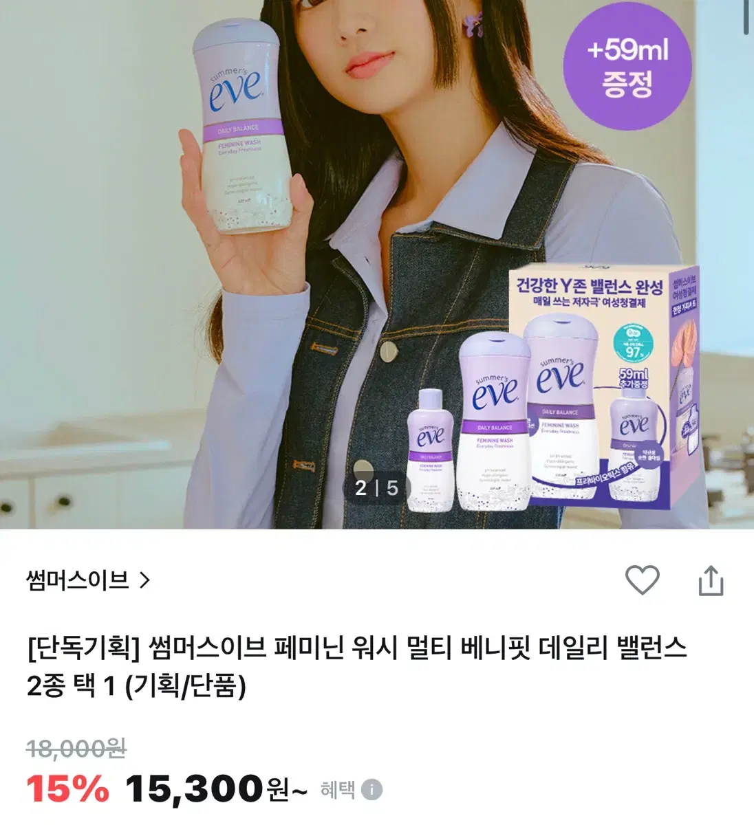 (새제품) 썸머스이브 페미닌 워시 여성청결제 237ml+59ml+10ml