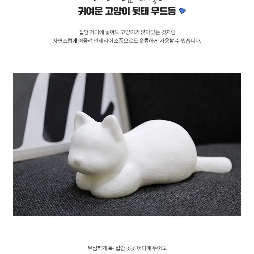 (새상품) 고양이 침대 LED 무드등 취침등 램프 조명 수유등