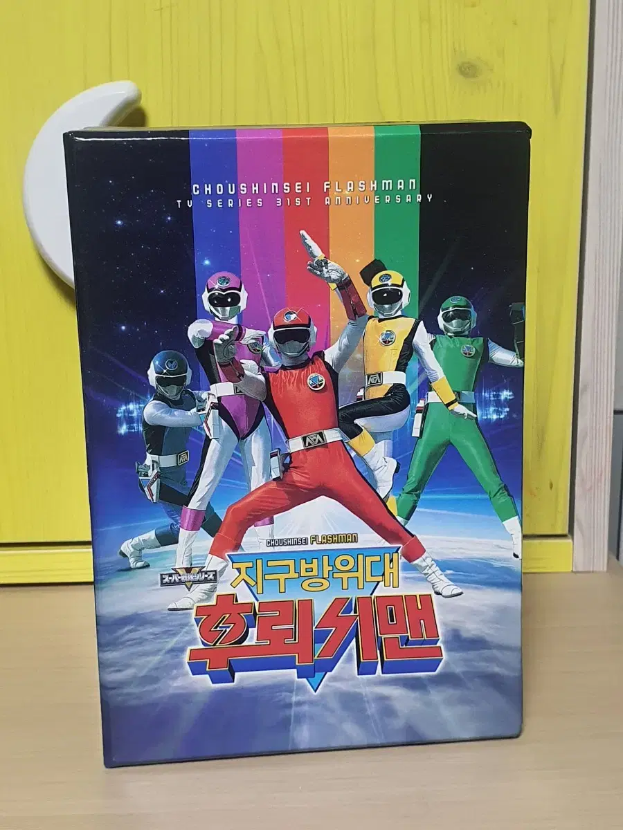 지구방위대 후뢰시맨 DVD(우리말더빙)