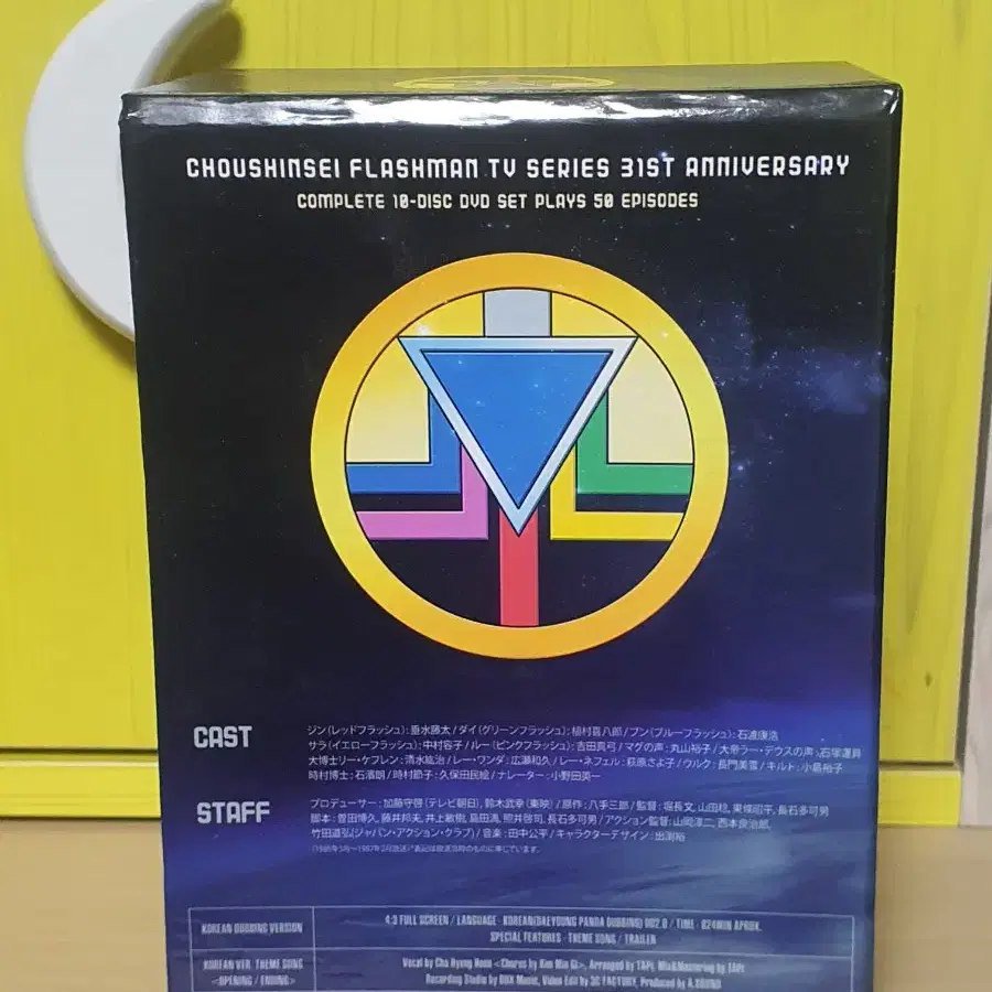 지구방위대 후뢰시맨 DVD(우리말더빙+퍼펙트가이드북)