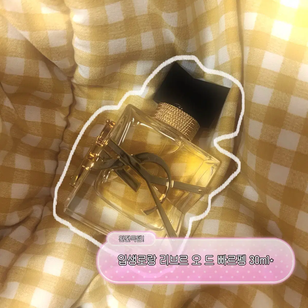 입생로랑 리브르 오 드 빠르펭 향수 30ml