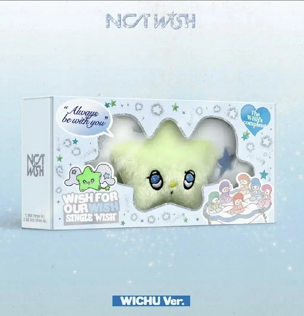 엔시티위시 위츄 양도합니다 nctwish wichu