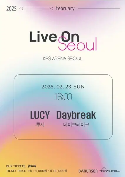 라이브온서울(LUCY X DAYBREAK) R석 F구역 2층 4열 2연석