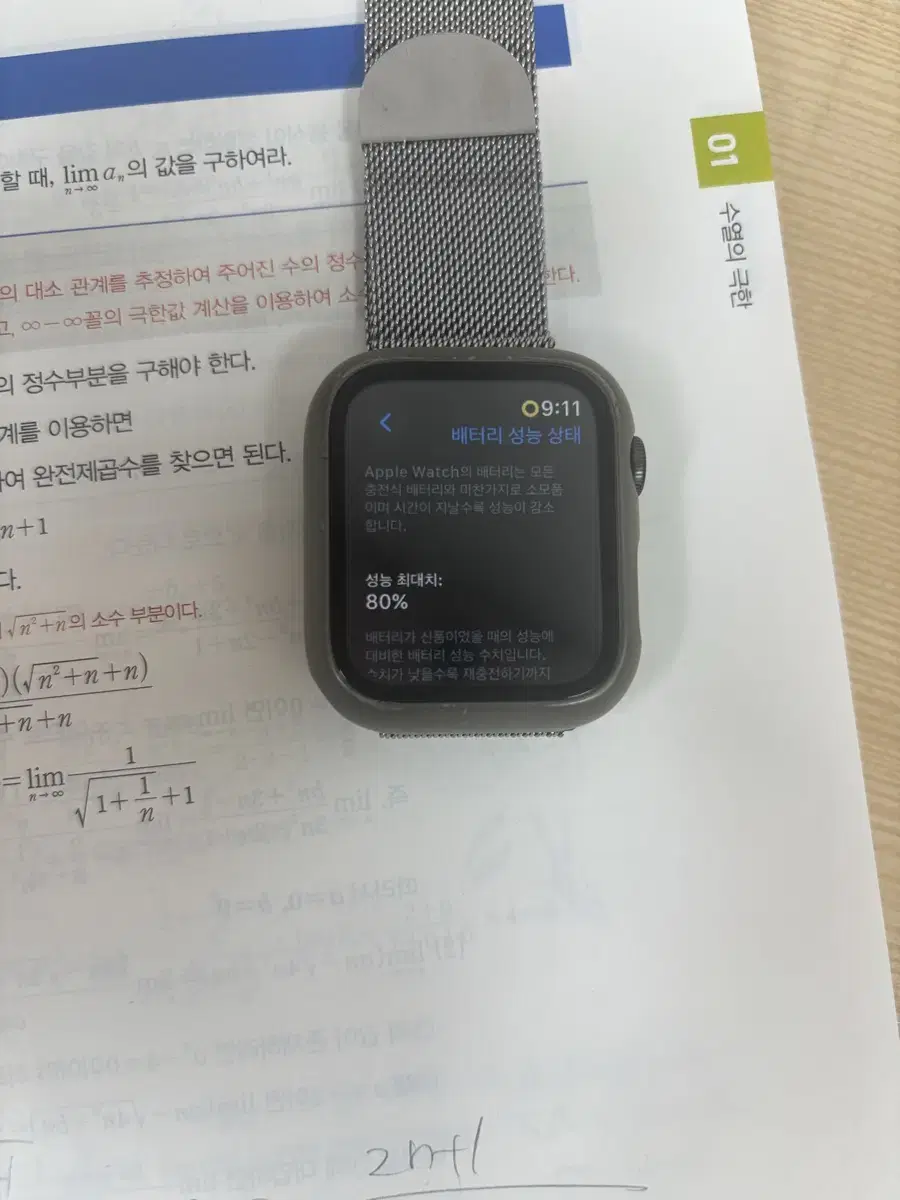 애플워치 5 44mm