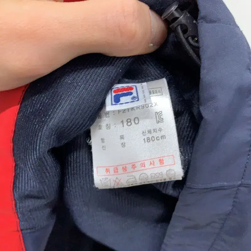 필라 FILA 올드스쿨 빅사이즈 바람막이 105 G02565