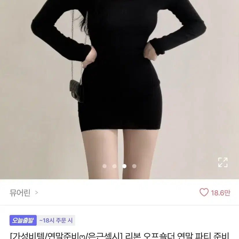 (새거)에이블리 골지 원피스&골덴 반바지 겨울옷 팬츠 치마 연말 데이트룩