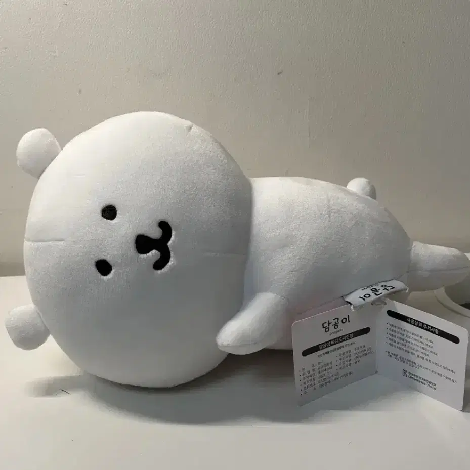 농담곰 바디 모찌 인형 30cm 판매