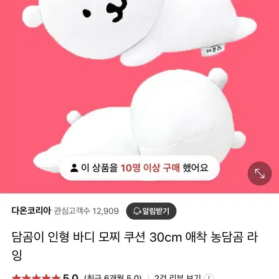 농담곰 바디 모찌 인형 30cm 판매