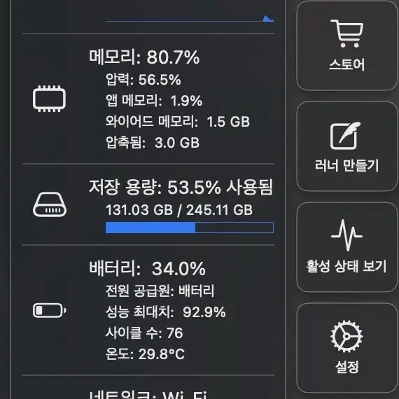 맥북프로 M1 13인치 메모리 8기가 / 하드 256기가