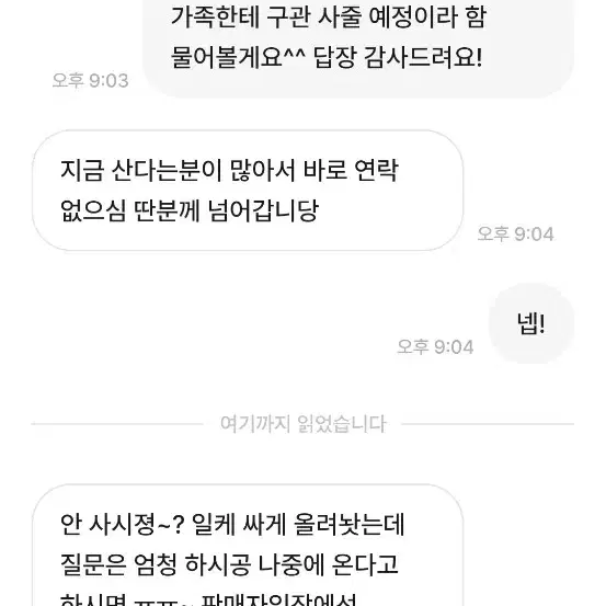 구체관절인형 불량판매자 박제^^