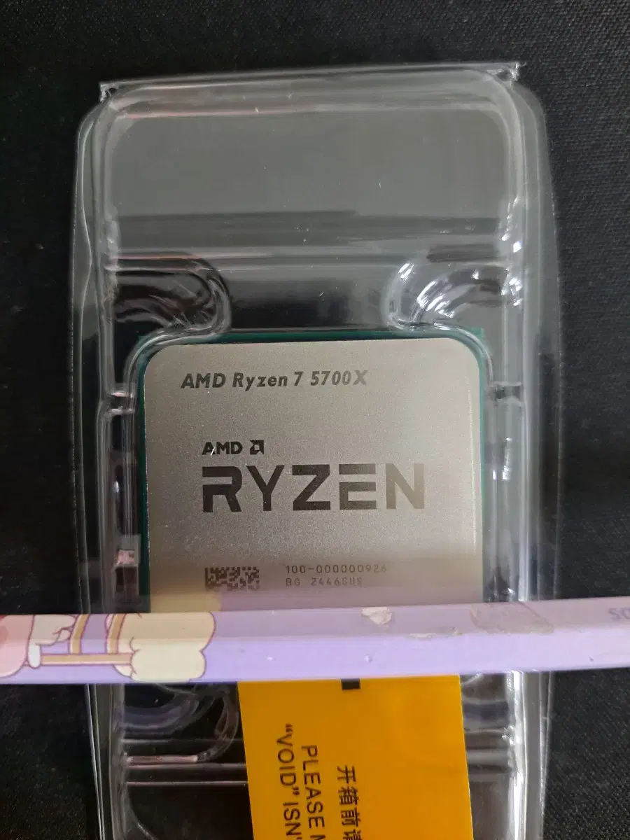 라이젠 r7 5700x 판매합니다.