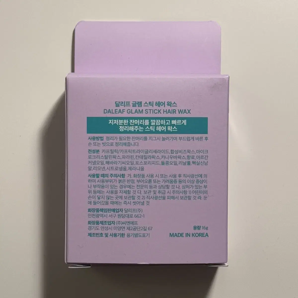 달리프 글램 잔머리고정 스틱 왁스, 16ml