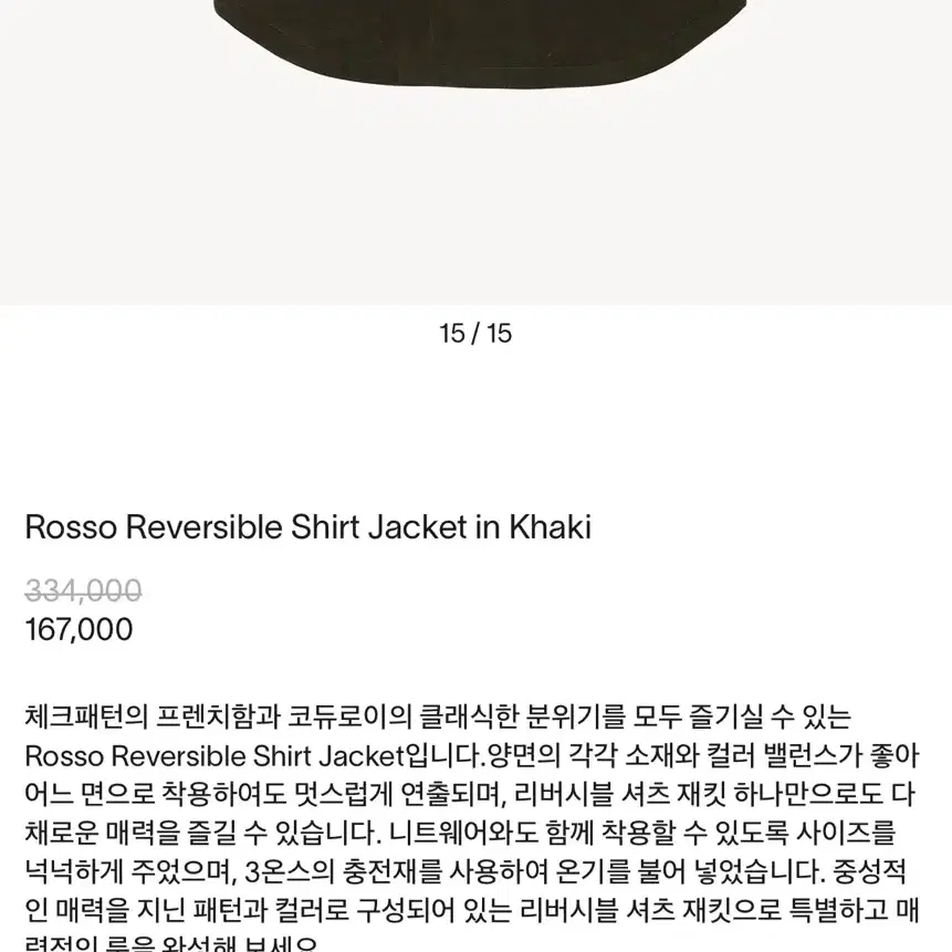 문달Rosso Reversible Shirt Jacket in Khaki