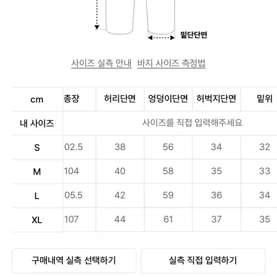 카고팬츠 카키색 판매합니다