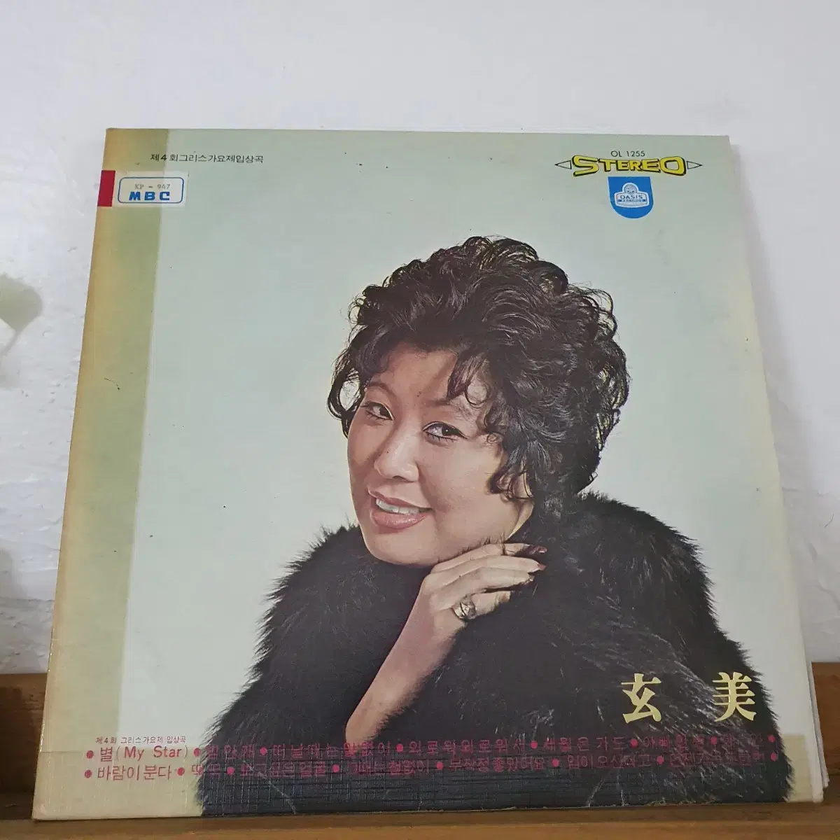 현미  LP  1972  오아시스발매반    밤안개