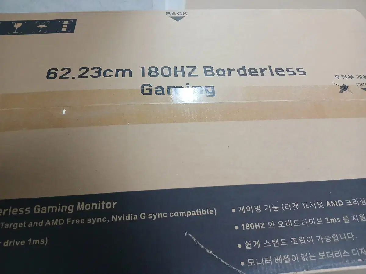 25인치 모니터 180hz