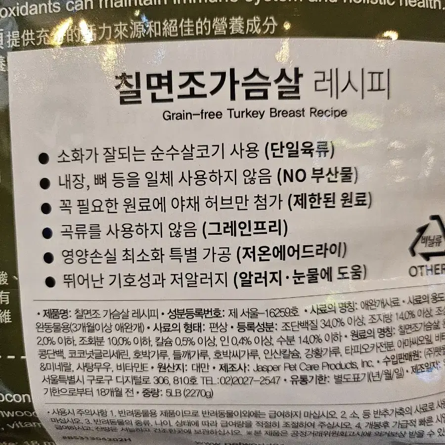 강아지사료